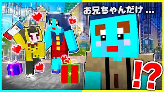 お兄ちゃんだけズルい!弟だけママに嫌われるマインクラフト【まいくら / マインクラフト】