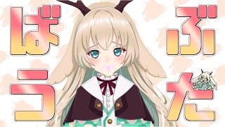 🟠【歌枠/Singing♪】　ばぶうた。　アコギ中心J-POP,ボカロ,アニソン‬　【#月野木ちろる -Tirol Tsukinoki- / #あにまーれ】
