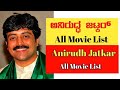Anirudh Jatkar All Movie List Hit And Flop Movie List Kannada All Movie List In Anirudh Jatkat