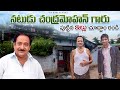 చంద్ర మోహన్ గారి ఇల్లు చూద్దాం రండి chandra mohan home tour vikram vihari