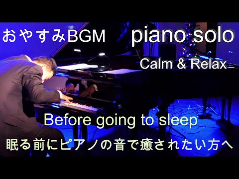 Piano solo Calm&Relax in 梅田ALWAYS