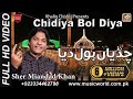 Chidiya Bol Diya Sher Miandad Khan Music World Islamic Khaliq Chishti HD VIDEO