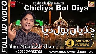 Chidiya Bol Diya  Sher Miandad Khan  Music World I