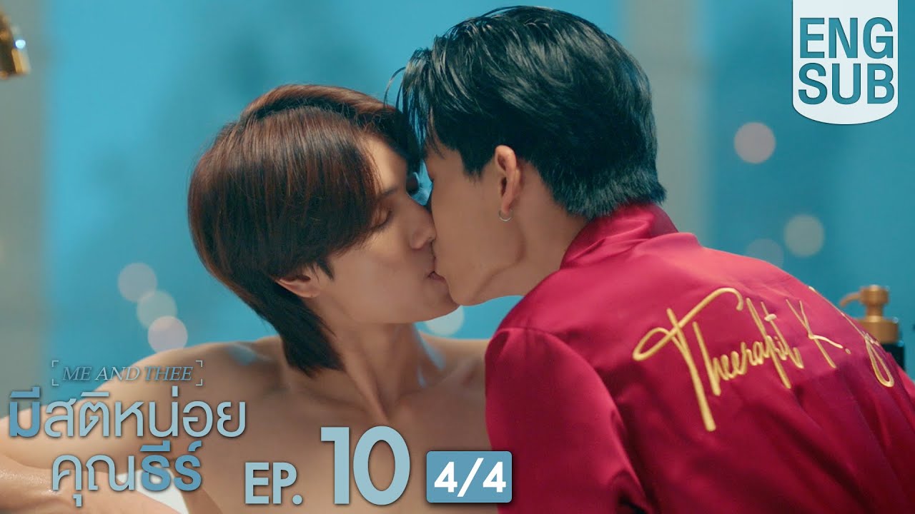 [Eng Sub] มีสติหน่อยคุณธีร์ Me and Thee | EP.10 [4/4] | ตอนจบ
