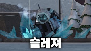 겁나 아픈 망치 [타워 디펜스 시뮬레이터]