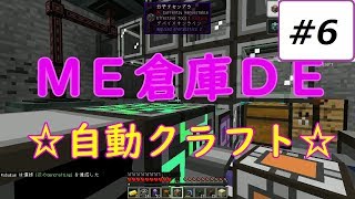 【マインクラフト】るろうにルビーアイ～黄昏と工業に浪漫を求めて～【ゆっくり実況】Part6