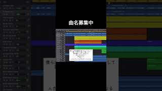 曲名募集中 新曲demo WIP vocal:Ci flower #作詞作曲 #ボカロオリジナル曲 #vocaloid