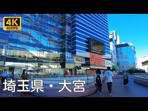 Saitama Ōmiya 🚞Japan, City Walk, 4K HDR, Ambient Sounds