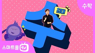 [5학년ㅣ수학] 공약수와 최대공약수 ㅣ 5학년 1학기 2단원 약수와 배수