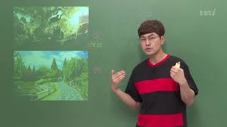 56강 국제 관계의 특징과 관점 고2 기본   1of2