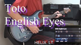 Toto - English Eyes Live Ver.(Guitar Cover) スティーブルカサー Helix tone