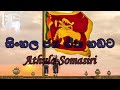 Sinhala Jaya Geetha Hadata Athula Somasiri