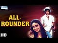 All Rounder HD HIndi Full Movie Kumar Gaurav Rati Agnihotri Vinod Mehra Shakti Kapoor