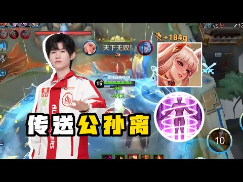 HIGH RANK! ARLI TOP 1 CHINA HARD CARRY SOLO RANK!! | Honor of Kings | Pro Player China