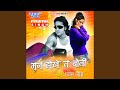 Man Hokhe Ta Boli