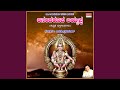 Iyyappa Swamy Aalayadalli