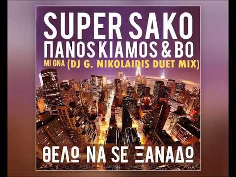 Πάνος Κιάμος Feat. Bo, Super Sako & Hayko - Θέλω να σε ξανά δω (DJ G. NIKOLAIDIS DUET MIX)