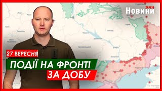 Ранкове зведення по Харківщині від Генштабу ЗСУ станом на 27 вересня 2023 року