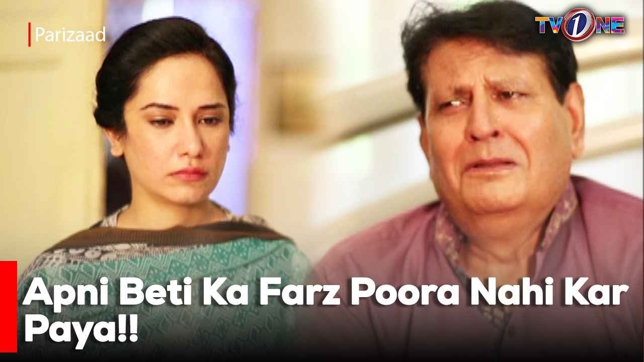 Apni Beti Ka Farz Poora Nahi Kar Paya!!  | Sumbul Iqbal | Azfar Rehman |