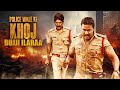 New South Dubbed Hindi Movie 2023 Police Wale Ki Khoj Bujji Ila Raa In Hindi Sunil Dhanraj