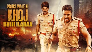 New South Dubbed Hindi Movie 2023 | Police Wale Ki Khoj | Bujji Ila Raa in Hindi | Sunil | Dhanraj