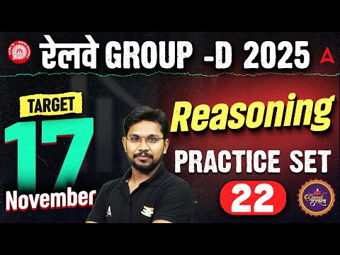 RRB Group D Reasoning Class 2025 | RRB Group D Reasoning Practice Set - 22 | By Veerendra Sir