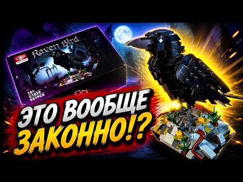 фото конструктор «ворон» от mocsage 0