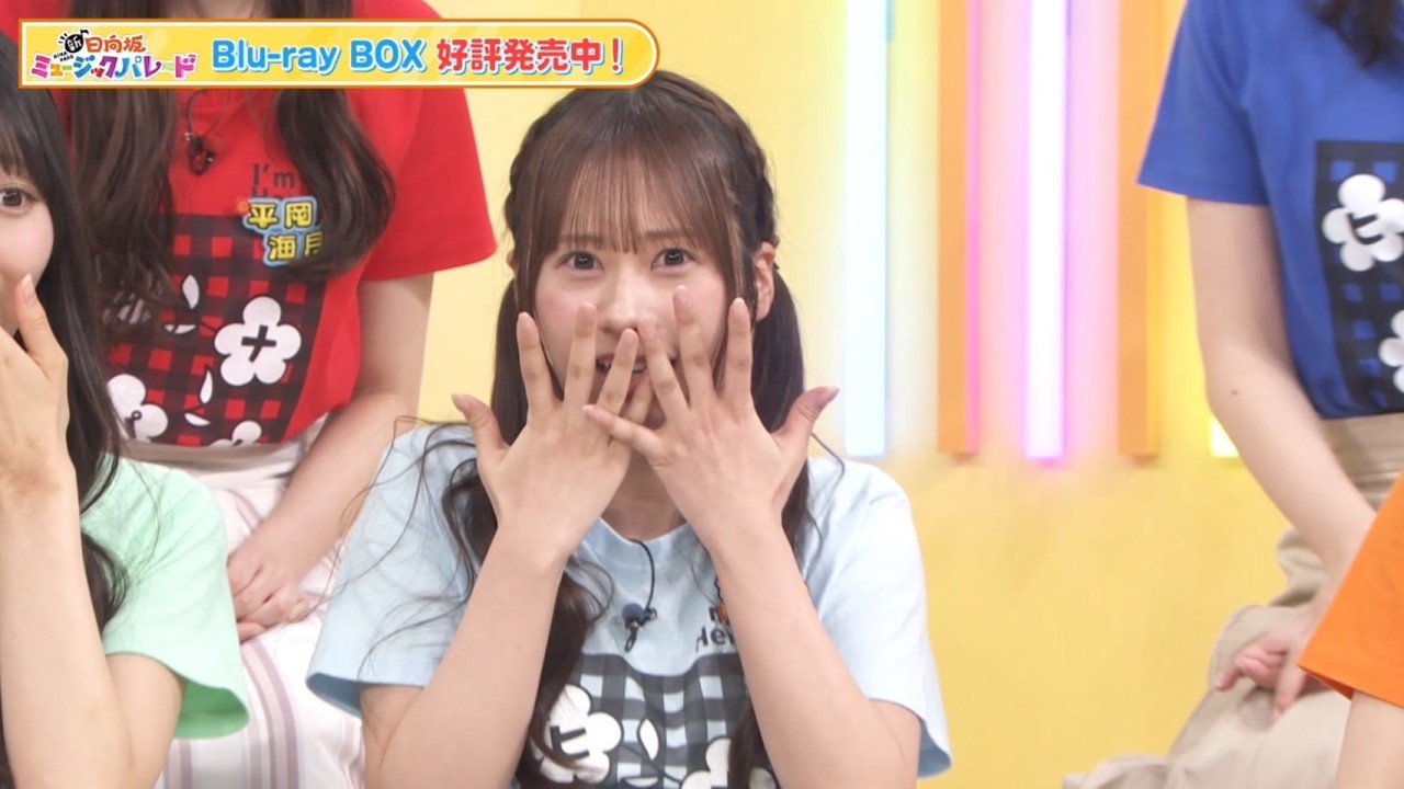 【日向坂46 四期生】｜石塚瑶季はオジサン？『新・日向坂ミュージックパレード』Blu-ray BOX 好評発売中！