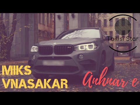 MikS ft. Vnasakar - Anhnar e (Премьера , Клип 2020)