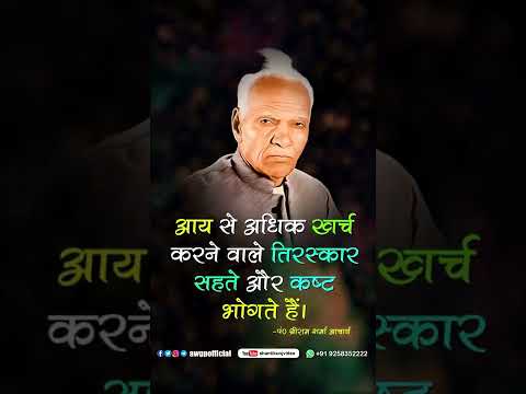 Suresh Kumar Markam Sadvichar,Motivational,Pt.Shri Ram Sharma Aachary