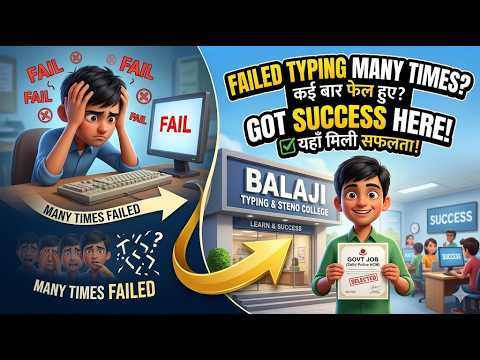 Shree Balaji Steno & typing Classes Jaipur  Video 1