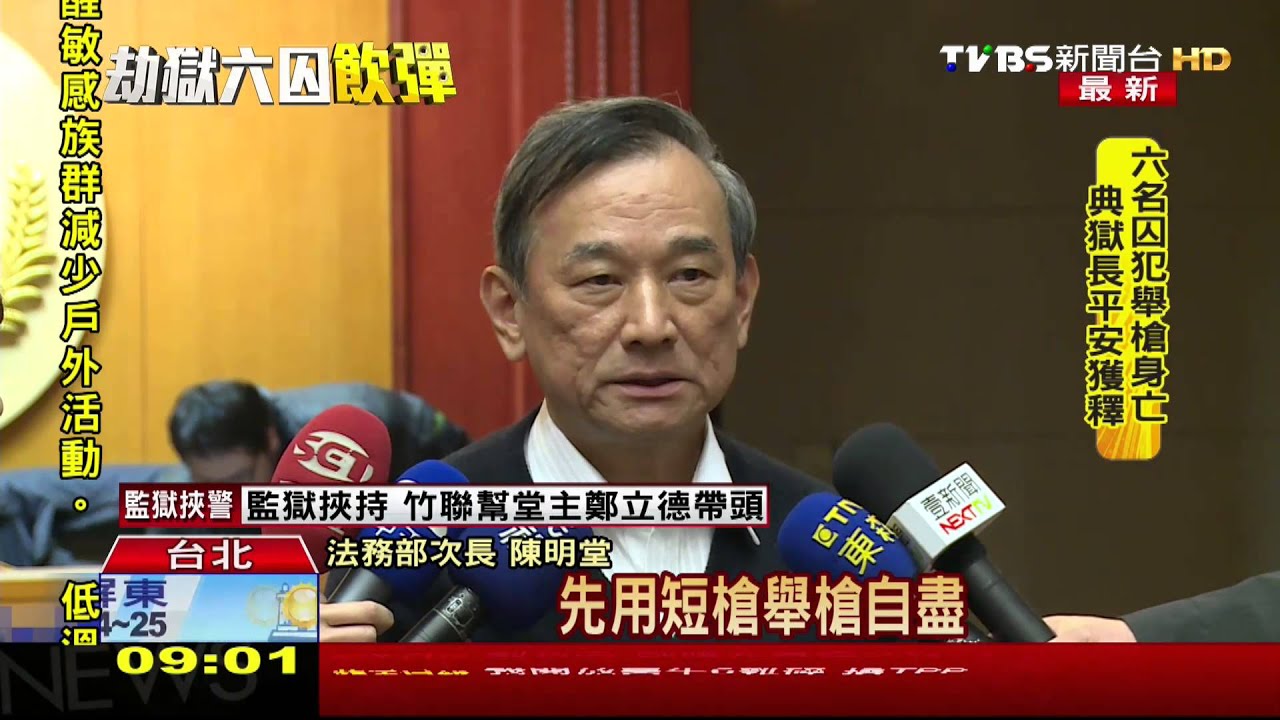 監獄挾持/挾持案6嫌飲彈自盡 典獄長、科長獲釋