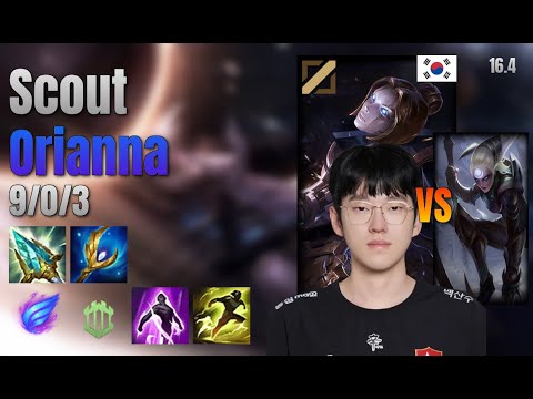Scout Mid Orianna vs Diana lol KR solo rank Full Game 16.4 | 스카웃 오리아나 vs 다이애나