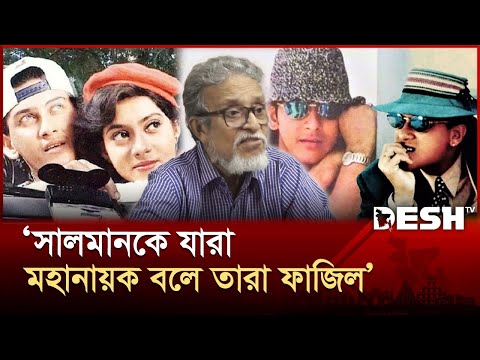 What is Salman Shah's greatest hero?: Delwar Jahan Jhantu | Salman Shah | Delwar Jahan Jhantu | E...