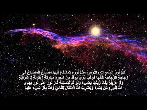 سلمان العتيبي --  سورة النور || Salman al Utaybi -- Surat al Noor