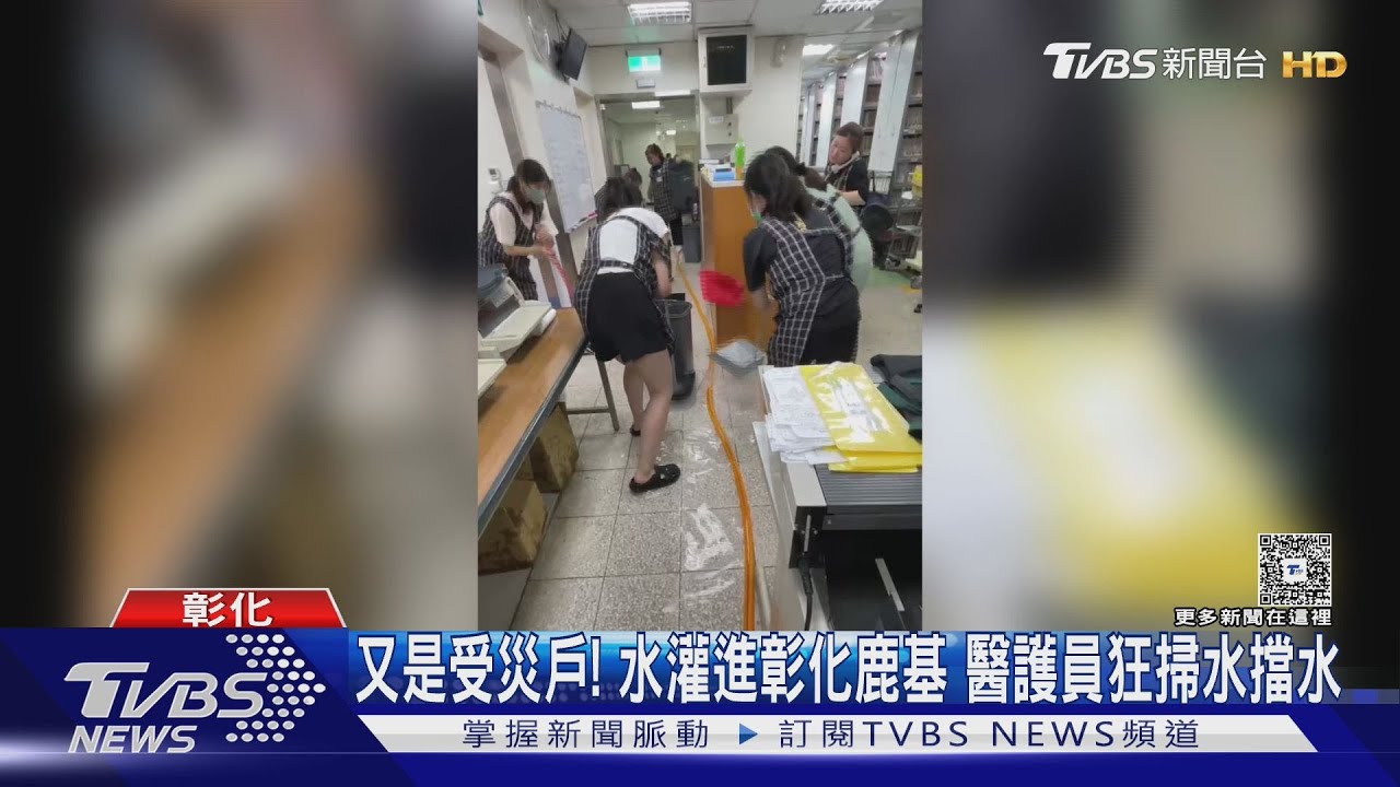 「醫護已極度疲累」鹿基醫院抗洪奮戰 大型醫療儀器幸無損