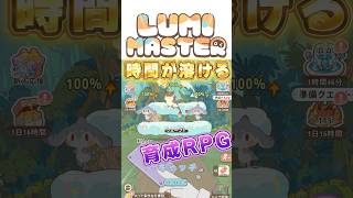 触ったら最後、時間が溶けるモンスター育成RPG【ゆっくり実況】