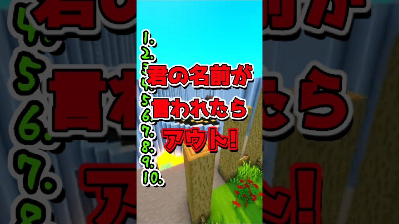 最後まで生き残れたら天才！#キナッキー #キナッキーパロディ #shorts #minecraft #マイクラ #マインクラフト#ゆっくり実況