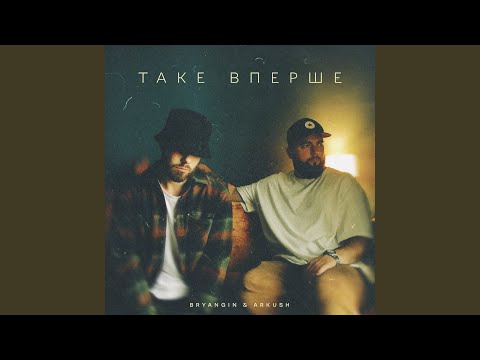 Таке вперше