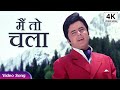 Mai Toh Chala Jidhar Chale Rasta Kishore Kumar Song Dharkan