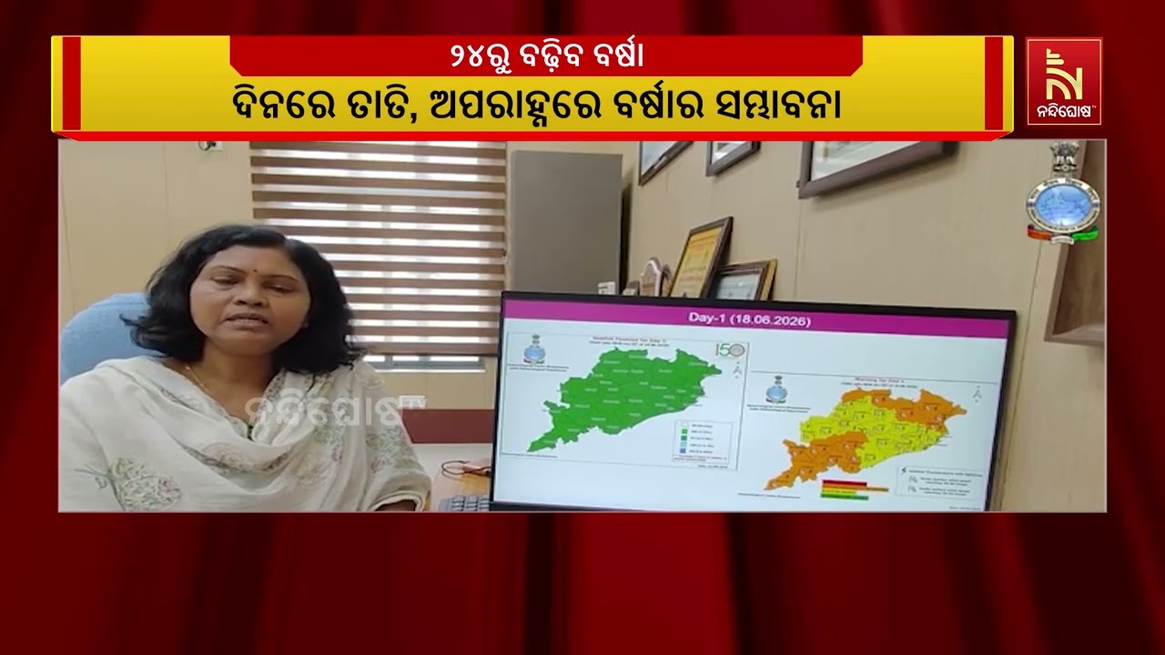 ରାଜ୍ୟର ଅନେକ ସ୍ଥାନରେ ପ୍ରାକ୍ ମୌସୁମୀ ବର୍ଷା | NandighoshaTV