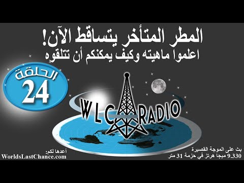 المطر المتأخّر يتساقط الآن! – اعلموا ماهيته وكيف يمكنكم أن تتلقوه