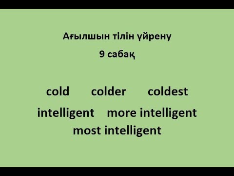 9 сабақ. Adjectives (Сын есім)