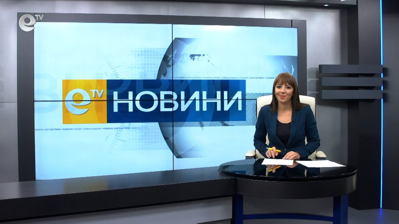 Новини 27 09 2021
