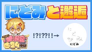 に　　ど　　み【#高生紳士大満足の24時間】