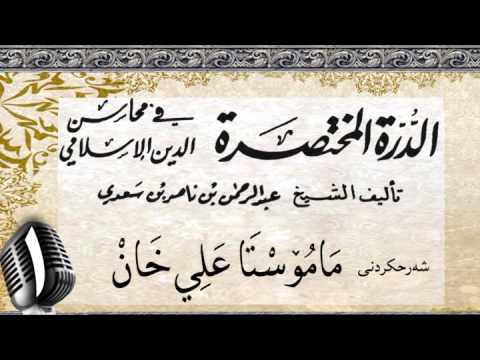 وانەی یەکەم