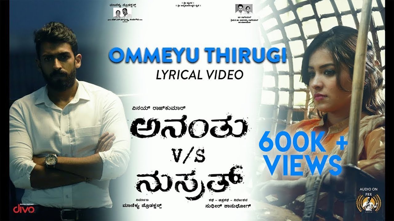 Ommeyu Thirugi Lyrics  | Ananthu V/s Nusrath | Guru Prasad | Ninaada Nayak | Sunaad Gowtham