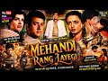 Mehendi Rang Layegi Jitendra Rekha Anita Raj Ki Superhit Bollywood Romantic Classical Movie