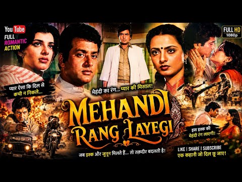 mehendi Rang Layegi Jitendra Rekha Anita Raj ki Superhit Bollywood Romantic Classical Movie 