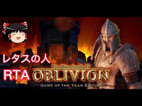 『エルダースクロールズ 4: オブリビオン』攻略と効果の概要